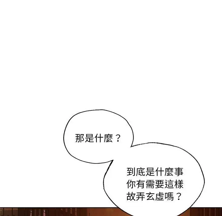 漫画《都市男女/首尔行》第20话第20张图
