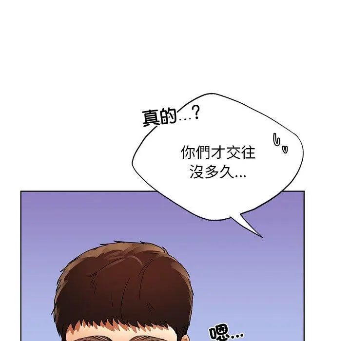 漫画《都市男女/首尔行》第20话第25张图