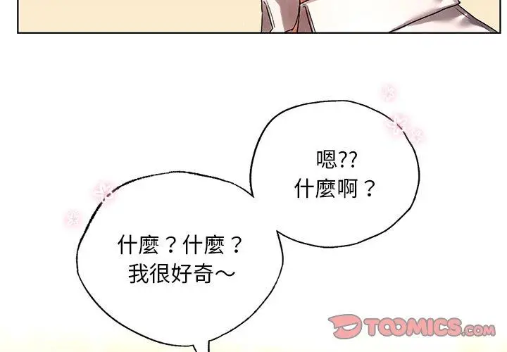 漫画《都市男女/首尔行》第20话第3张图