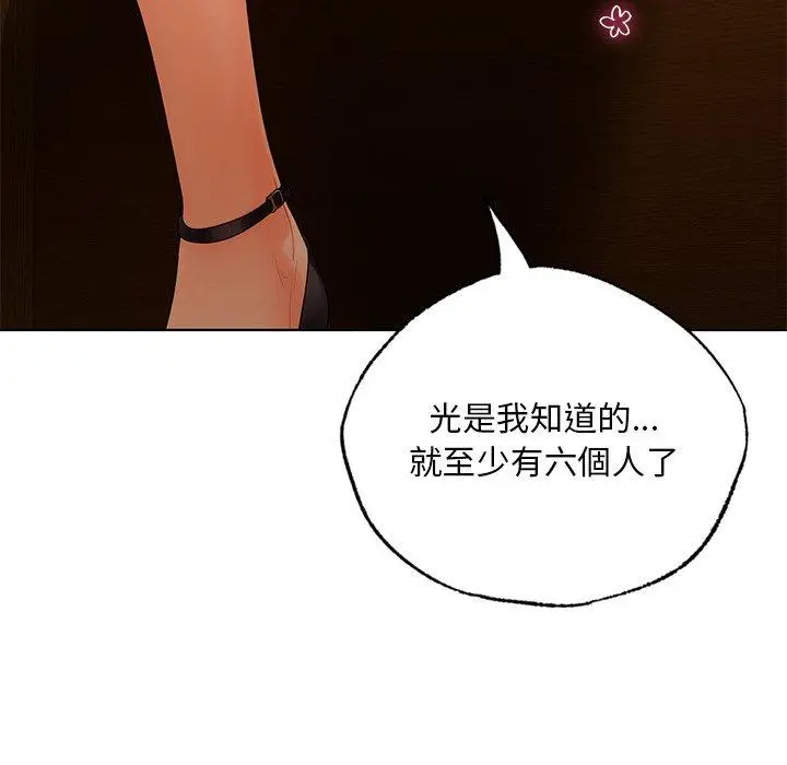 漫画《都市男女/首尔行》第20话第39张图