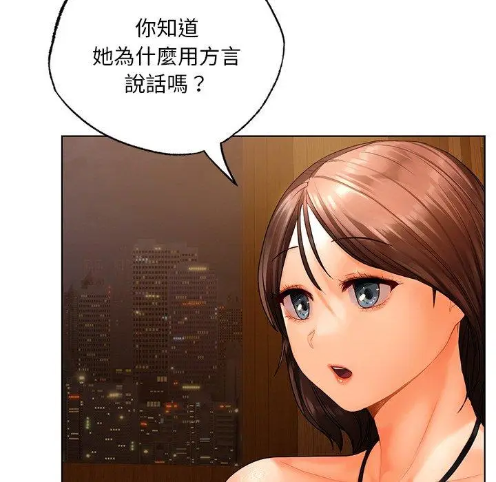 漫画《都市男女/首尔行》第20话第45张图