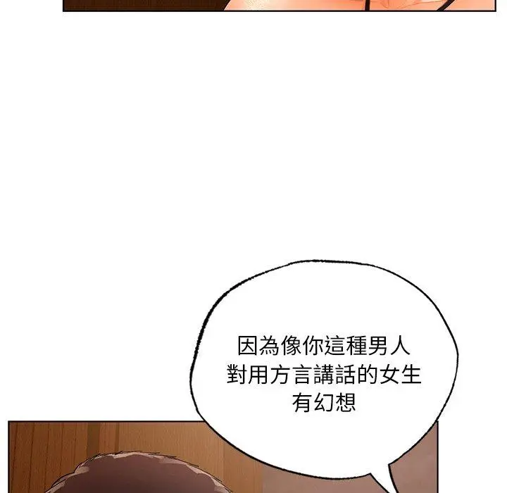 漫画《都市男女/首尔行》第20话第46张图