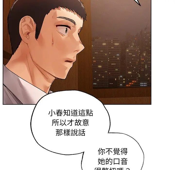 漫画《都市男女/首尔行》第20话第47张图