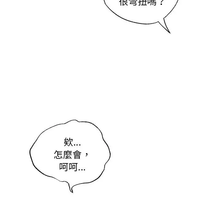 漫画《都市男女/首尔行》第20话第48张图