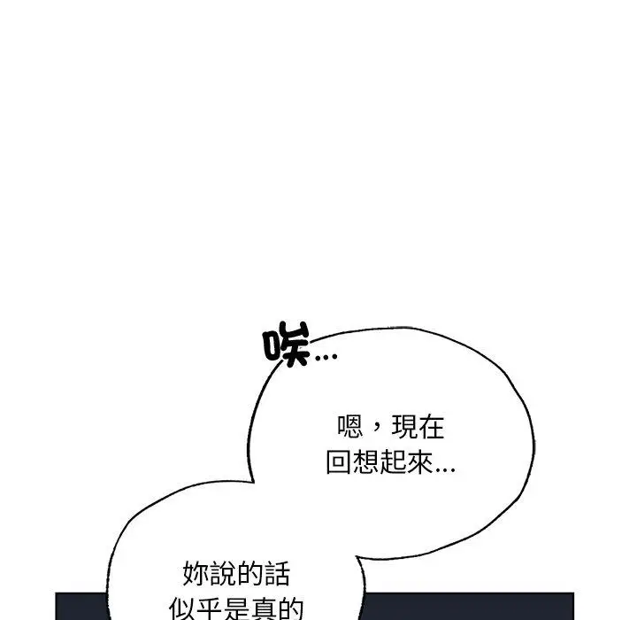 漫画《都市男女/首尔行》第20话第51张图