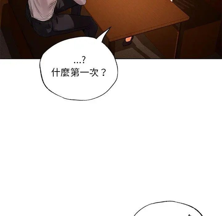 漫画《都市男女/首尔行》第20话第56张图