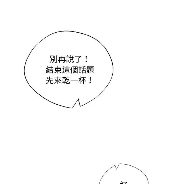 漫画《都市男女/首尔行》第20话第62张图