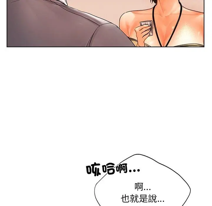 漫画《都市男女/首尔行》第20话第66张图