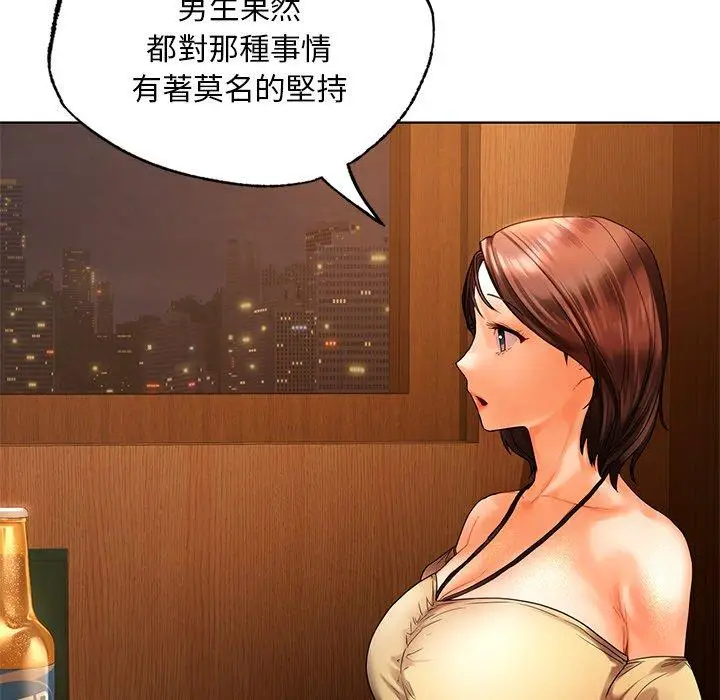 漫画《都市男女/首尔行》第20话第69张图