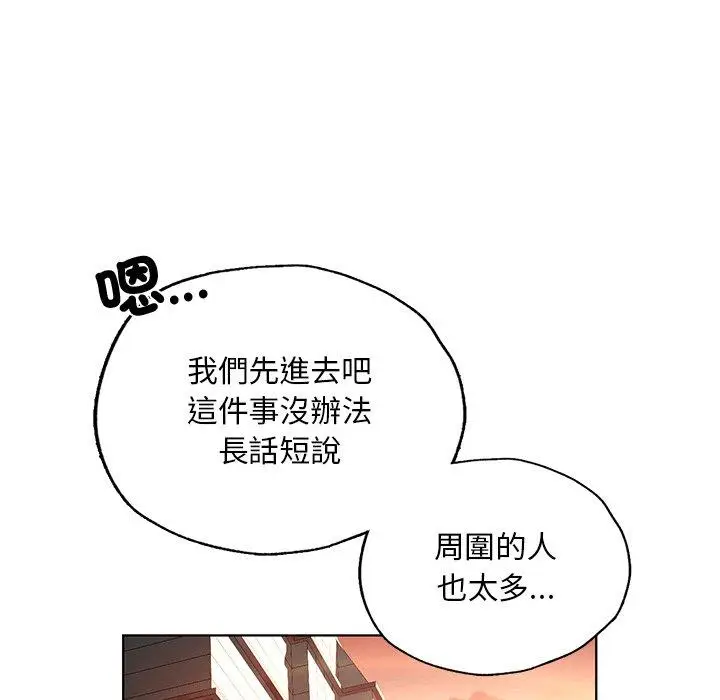 漫画《都市男女/首尔行》第20话第7张图