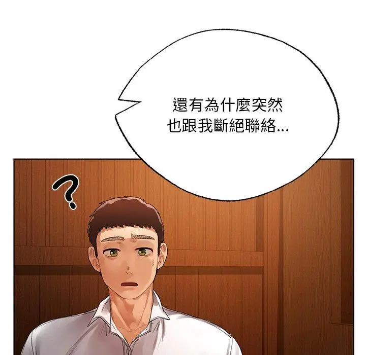 漫画《都市男女/首尔行》第20话第74张图