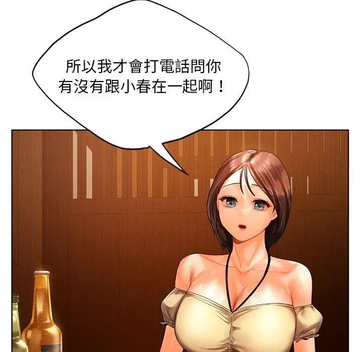 漫画《都市男女/首尔行》第20话第76张图