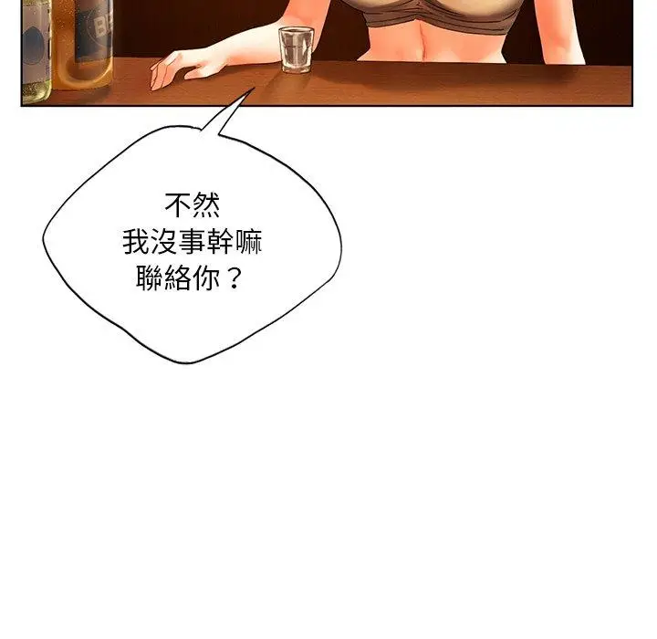 漫画《都市男女/首尔行》第20话第77张图