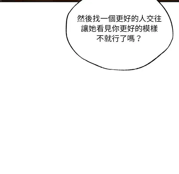 漫画《都市男女/首尔行》第20话第82张图