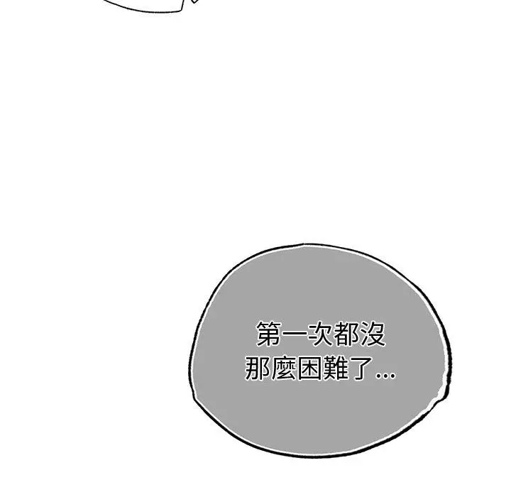 漫画《都市男女/首尔行》第20话第9张图