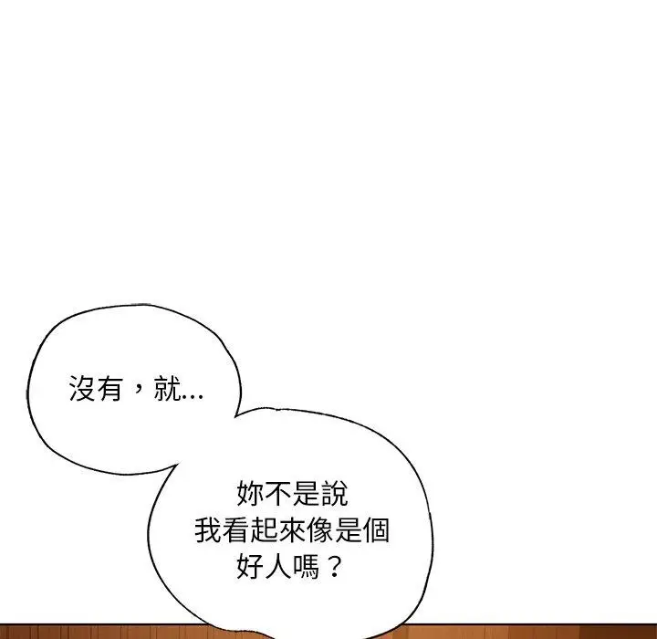 漫画《都市男女/首尔行》第20话第92张图