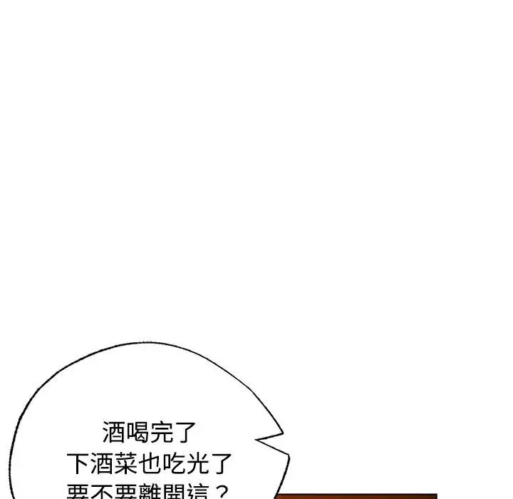 漫画《都市男女/首尔行》第20话第99张图