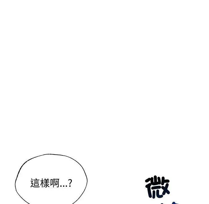 漫画《都市男女/首尔行》第21话第10张图