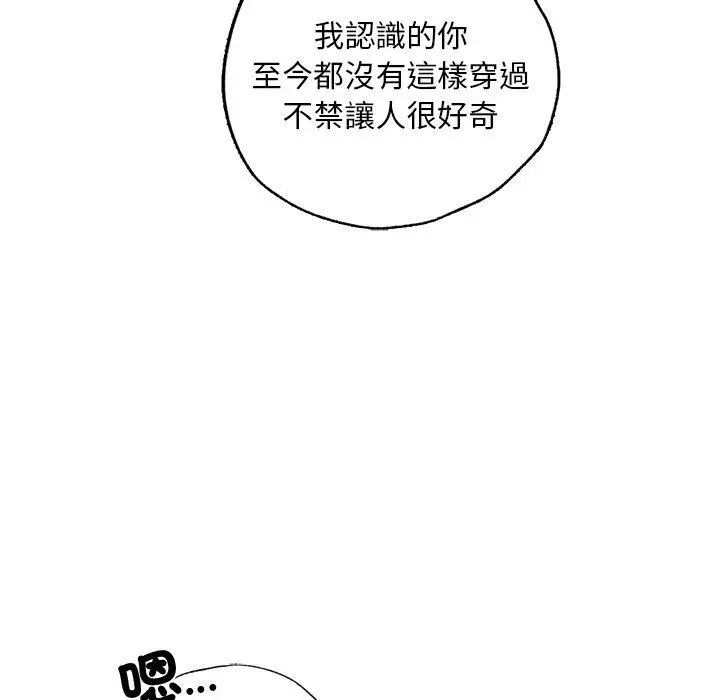 漫画《都市男女/首尔行》第21话第100张图