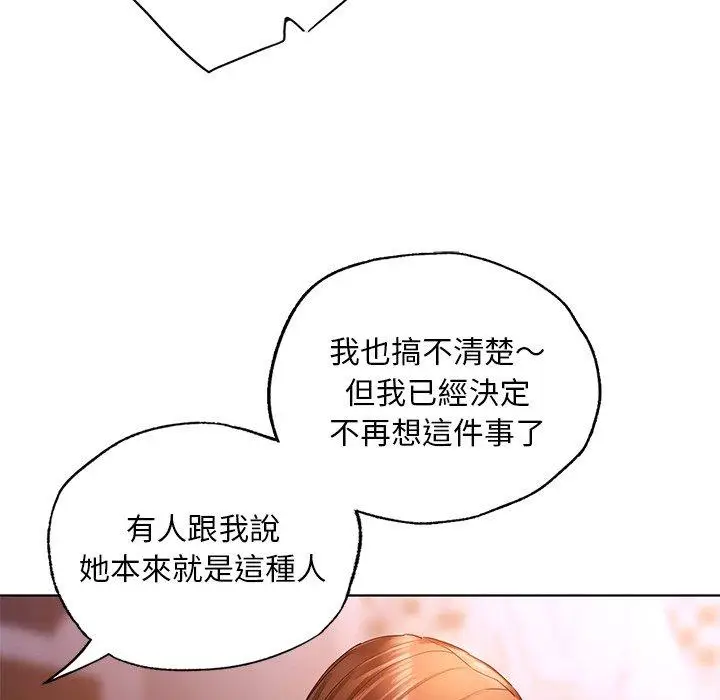 漫画《都市男女/首尔行》第21话第104张图