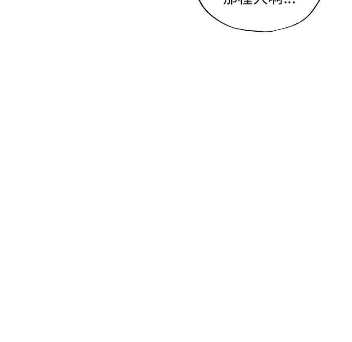 漫画《都市男女/首尔行》第21话第106张图