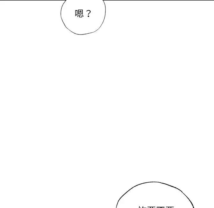 漫画《都市男女/首尔行》第21话第111张图