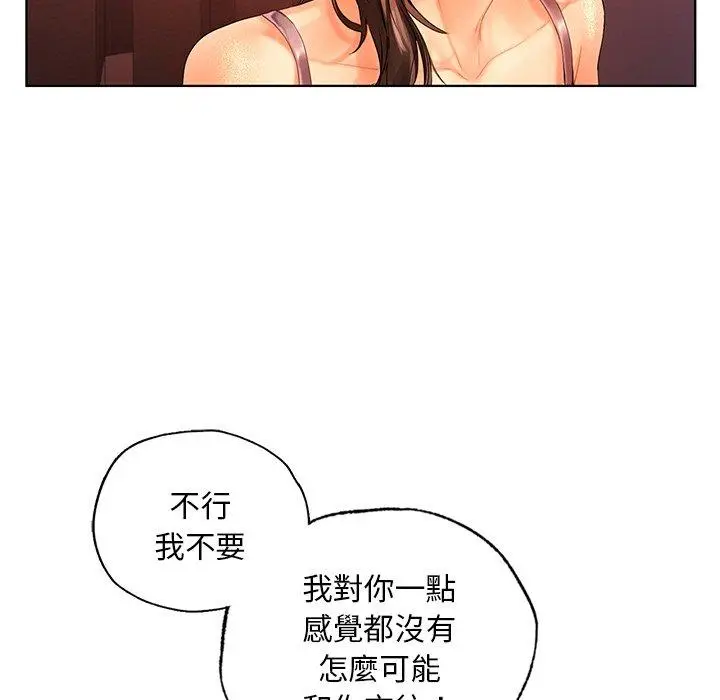 漫画《都市男女/首尔行》第21话第114张图