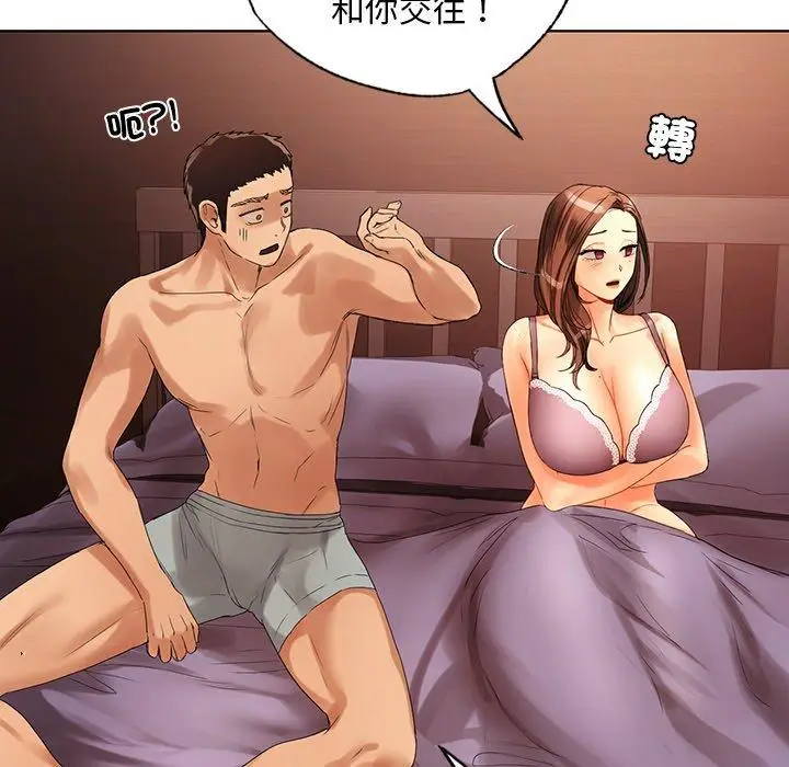 漫画《都市男女/首尔行》第21话第115张图
