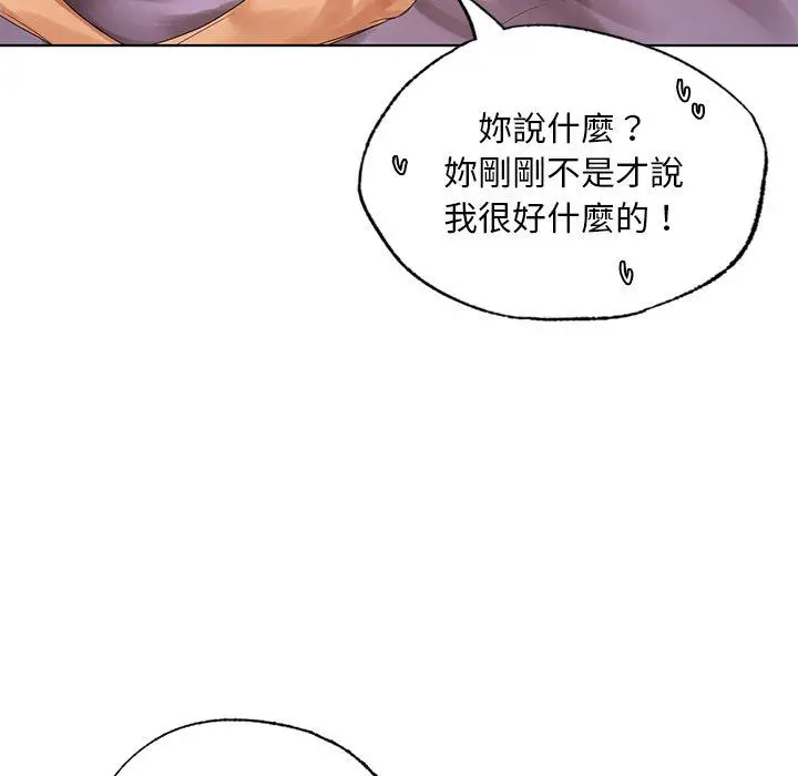 漫画《都市男女/首尔行》第21话第116张图