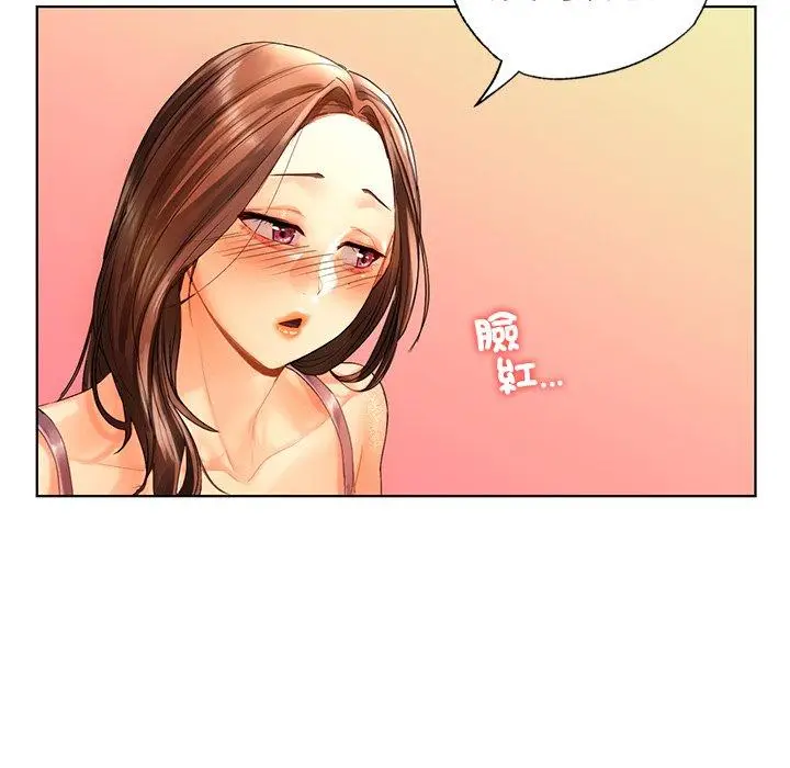 漫画《都市男女/首尔行》第21话第119张图