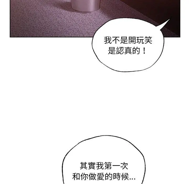 漫画《都市男女/首尔行》第21话第121张图