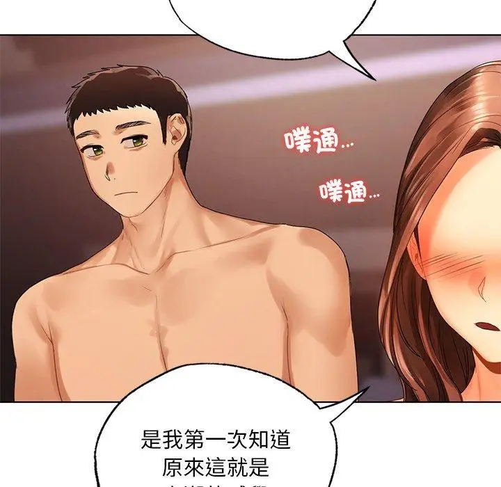 漫画《都市男女/首尔行》第21话第122张图