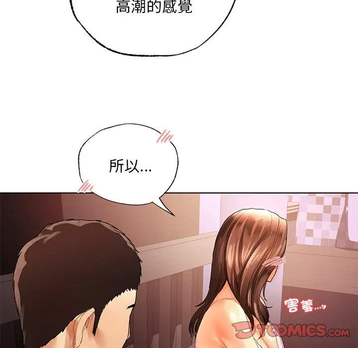 漫画《都市男女/首尔行》第21话第123张图