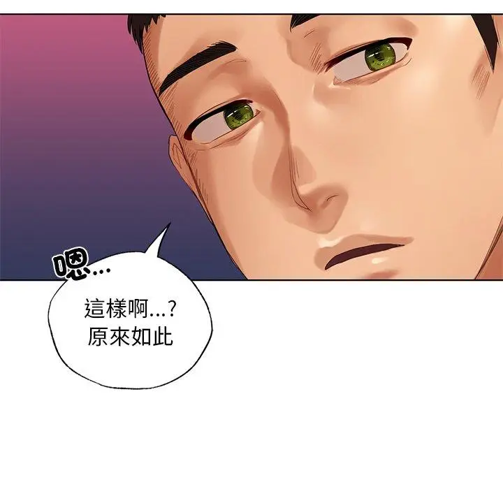 漫画《都市男女/首尔行》第21话第125张图