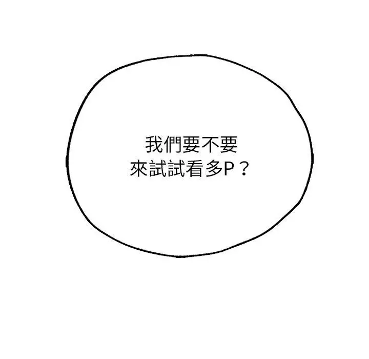 漫画《都市男女/首尔行》第21话第128张图