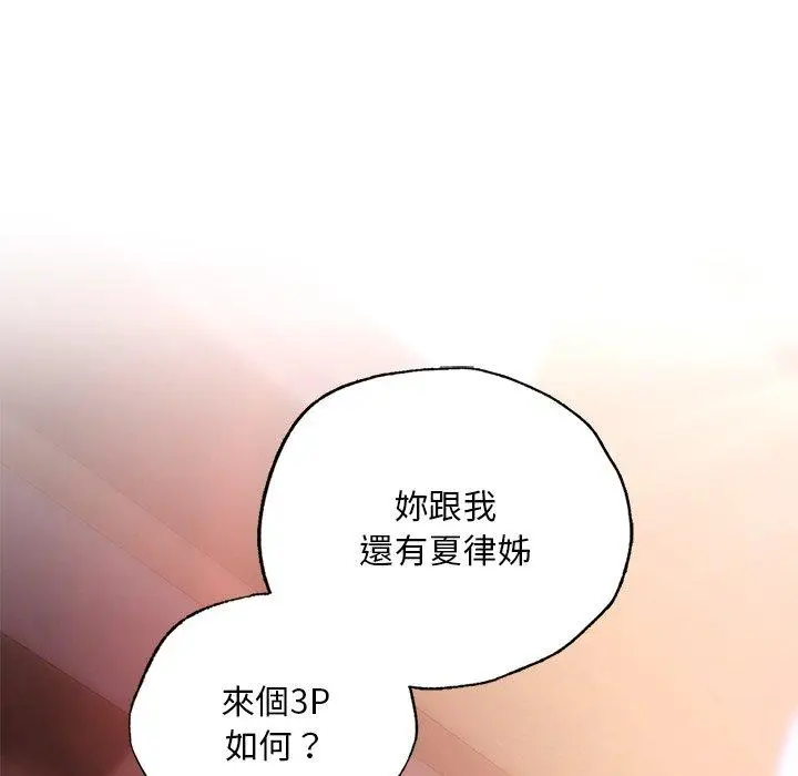 漫画《都市男女/首尔行》第21话第131张图