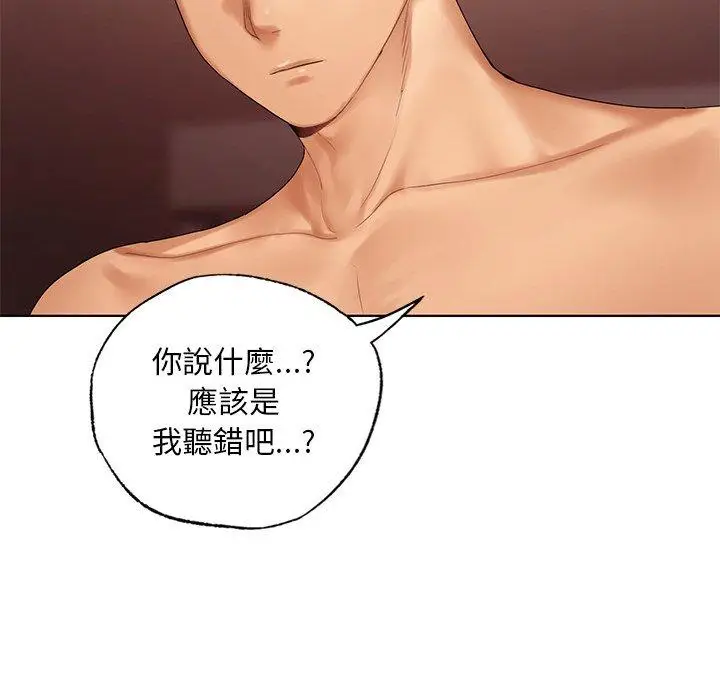 漫画《都市男女/首尔行》第21话第135张图