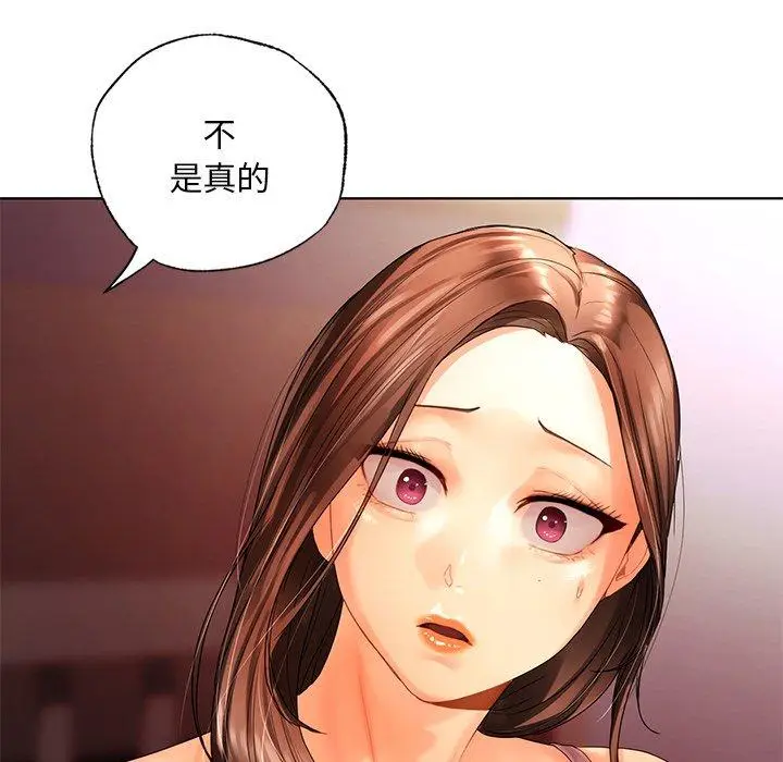 漫画《都市男女/首尔行》第21话第136张图