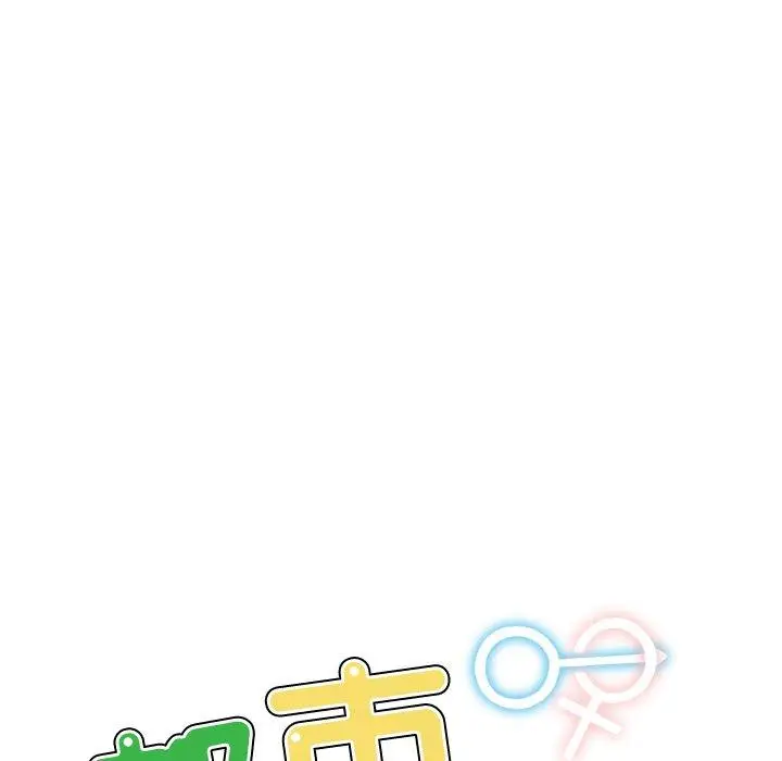 漫画《都市男女/首尔行》第21话第16张图