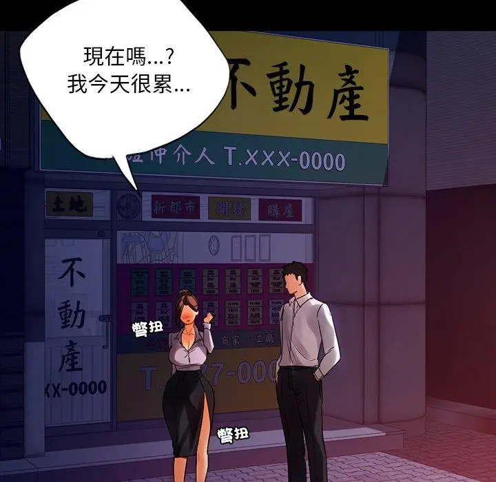漫画《都市男女/首尔行》第21话第36张图