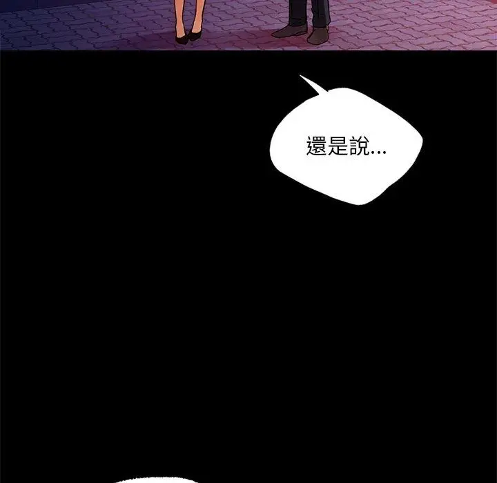 漫画《都市男女/首尔行》第21话第37张图