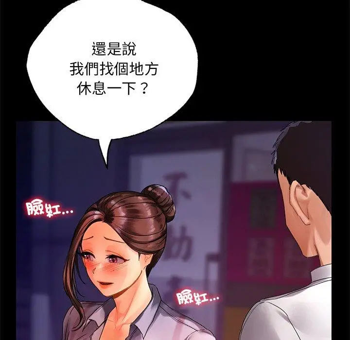 漫画《都市男女/首尔行》第21话第38张图