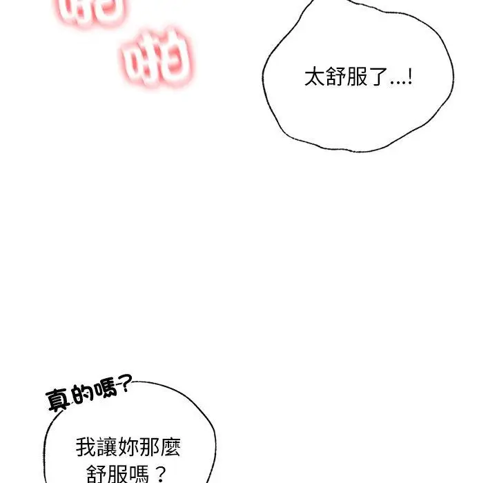 漫画《都市男女/首尔行》第21话第47张图