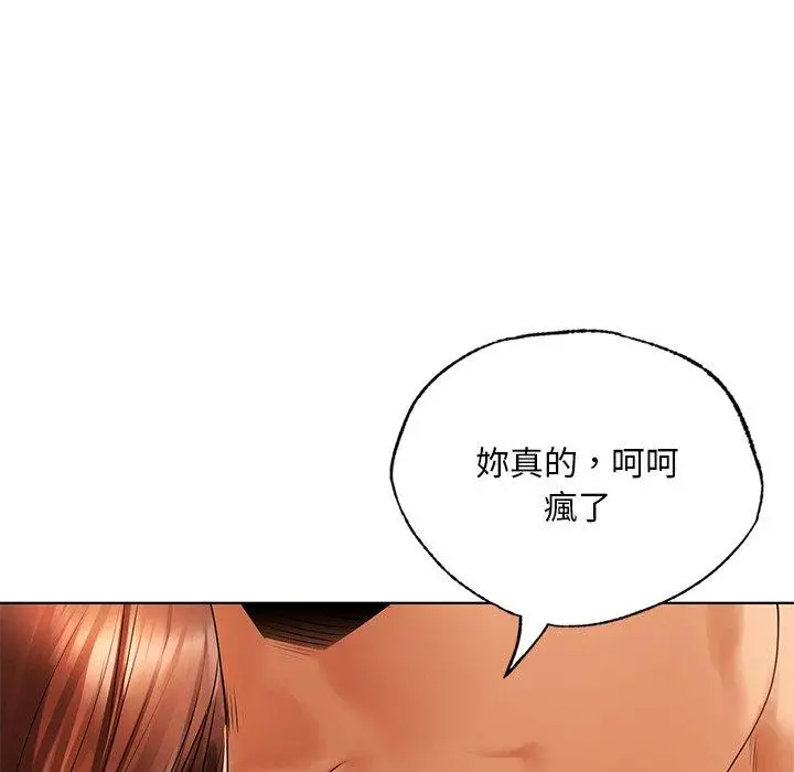 漫画《都市男女/首尔行》第21话第73张图