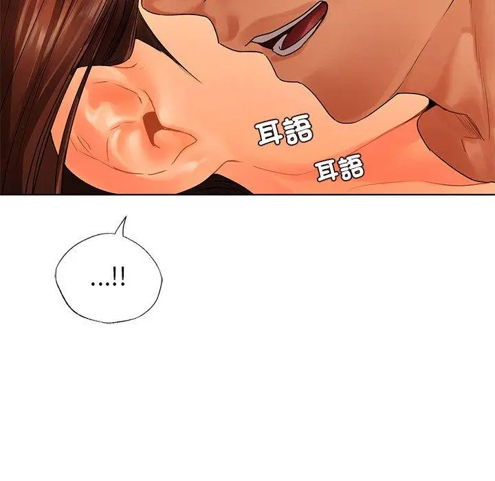 漫画《都市男女/首尔行》第21话第74张图