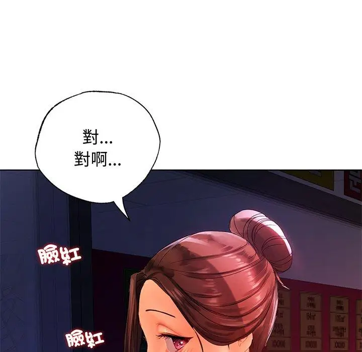 漫画《都市男女/首尔行》第21话第8张图