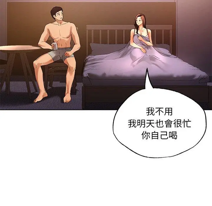 漫画《都市男女/首尔行》第21话第95张图