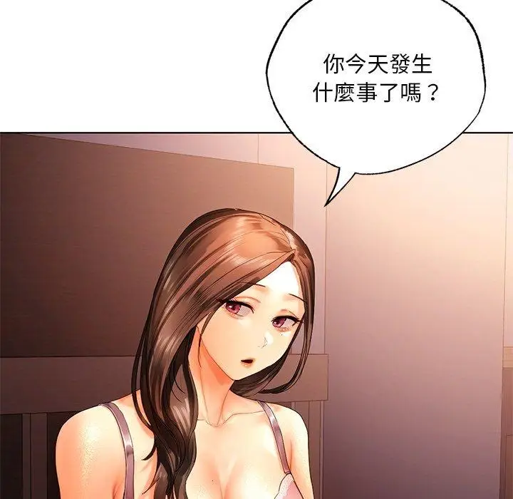 漫画《都市男女/首尔行》第21话第98张图
