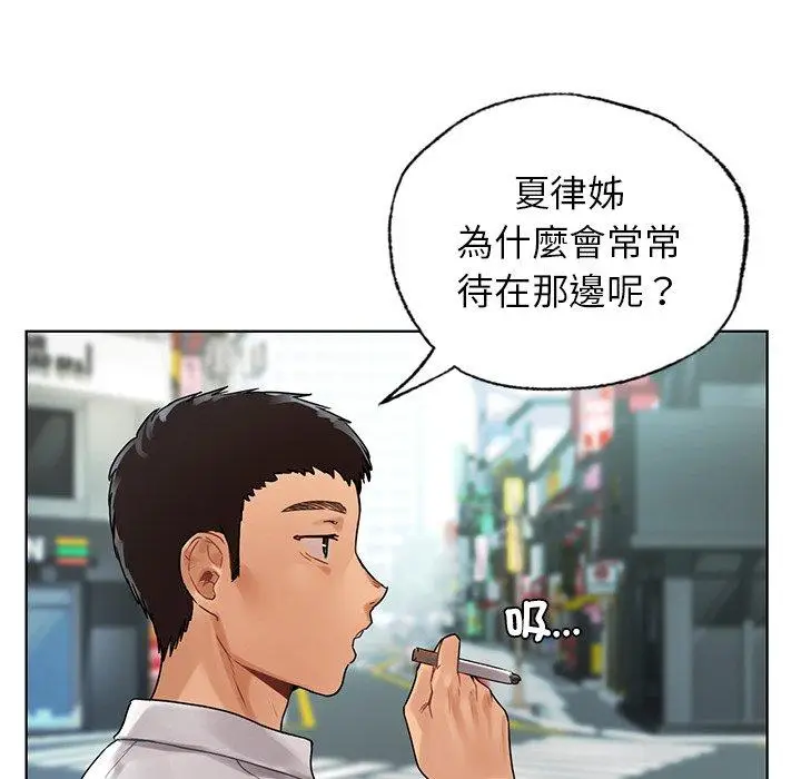 漫画《都市男女/首尔行》第22话第111张图