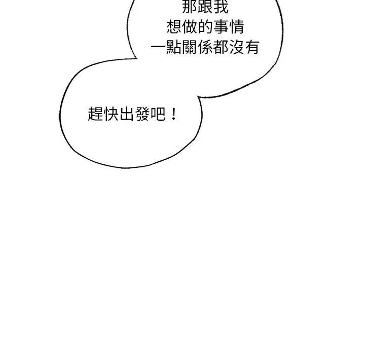 漫画《都市男女/首尔行》第22话第114张图